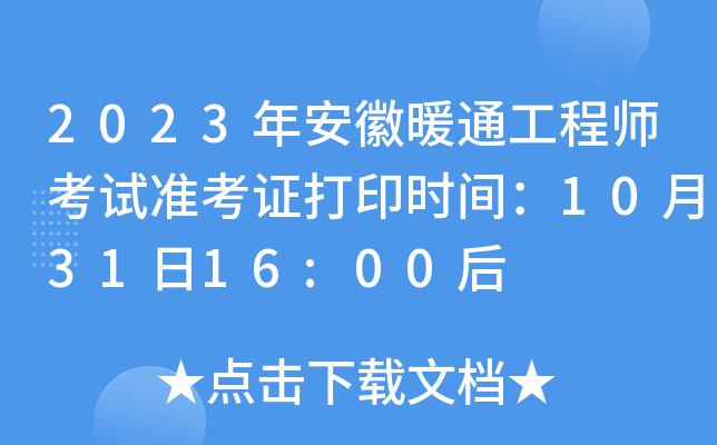 2023갲ůͨ̎ԇʿCӡrg103116:00