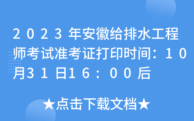 2023갲սoˮ̎ԇ(zhn)Cӡr(sh)g103116:00