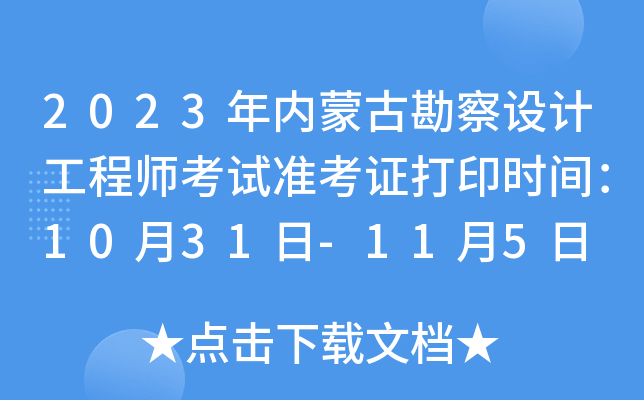 2023(ni)ɹſOӋ̎ԇʿCӡrg1031-115