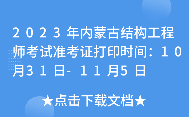 2023(ni)ɹŽY(ji)(gu)̎ԇ(zhn)Cӡrg1031-115