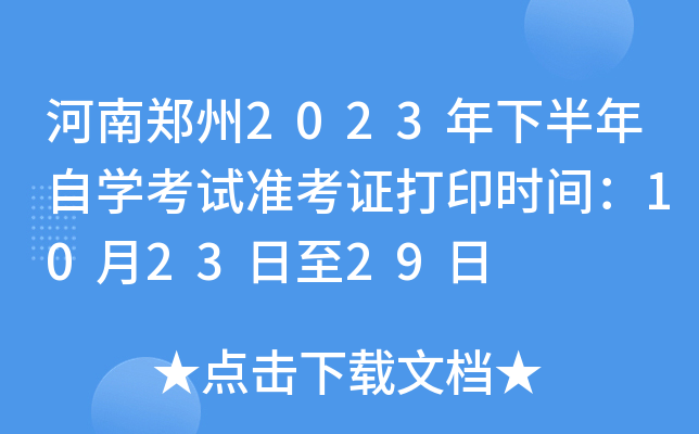 2023°ԌW(xu)ԇʿCӡrg102329