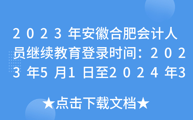 2023갲պϷʕ(hu)Ӌ(j)ˆT^m(x)䛕r(sh)g2023512024331
