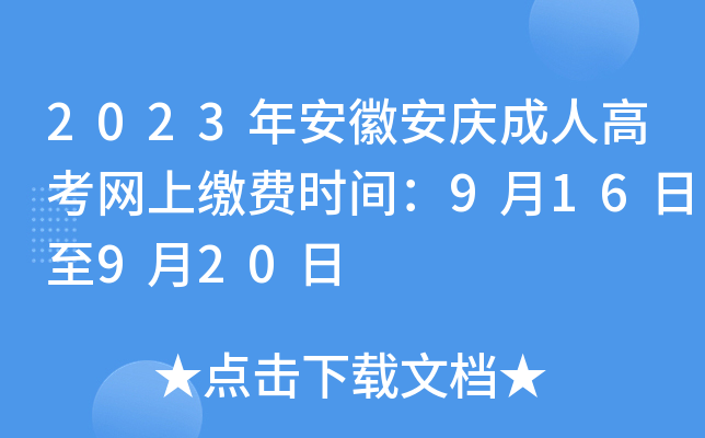 2023갲հc˸߿W(wng)UMrg916920