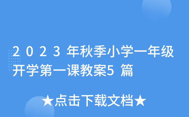 2023＾СW(xu)һ꼉(j)_W(xu)һn̰5ƪ
