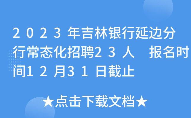 2023꼪y߅гB(ti)Ƹ23 (bo)r(sh)g1231սֹ