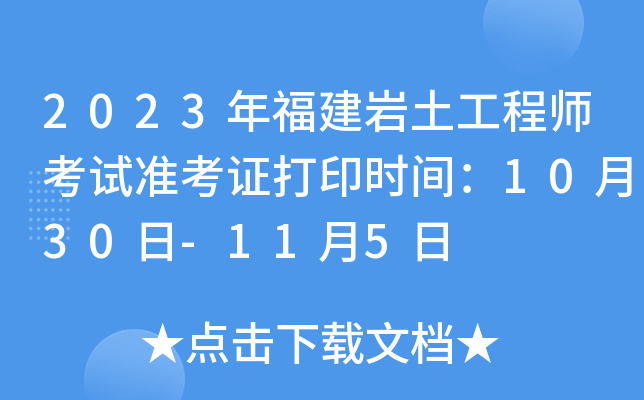 2023긣r̎ԇ(zhn)Cӡr(sh)g1030-115