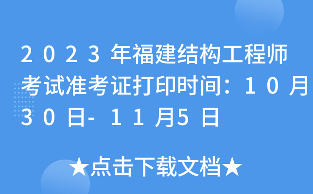 2023긣Y(ji)(gu)̎ԇʿCӡrg1030-115