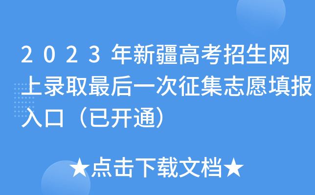 2023½߿W(wng)ȡһ־Ը(bo)ڣ_(ki)ͨ