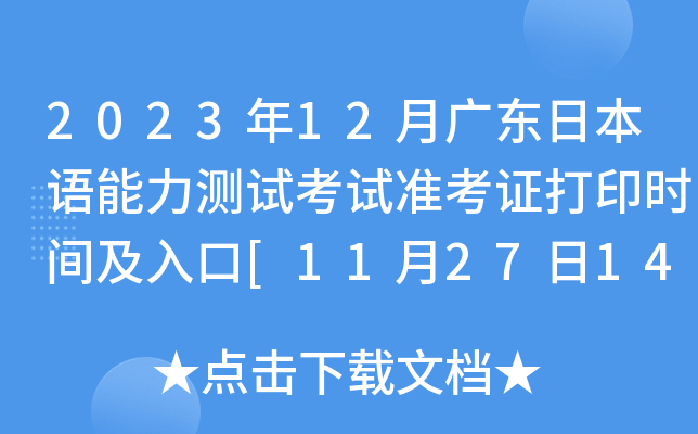 202312V|ձZyԇԇ(zhn)Cӡrg[112714:00]