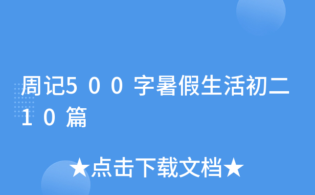 ӛ50010ƪ