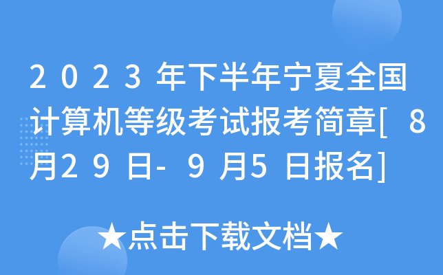 2023°ꌎȫ(gu)Ӌ(j)C(j)ȼ(j)ԇ(bo)(jin)[829-95?qng)?bo)]