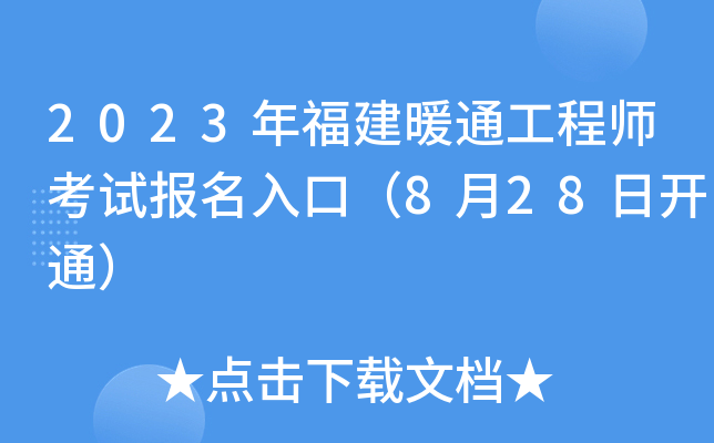 2023긣ůͨ̎ԇڣ828_ͨ