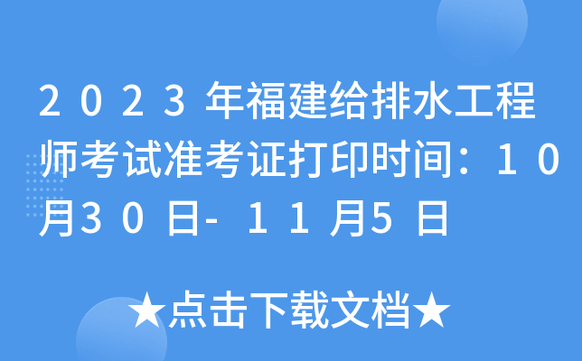 2023긣oˮ̎ԇ(zhn)Cӡrg1030-115