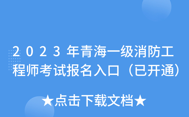 2023ຣһ̎ԇ(bo)ڣ_ͨ