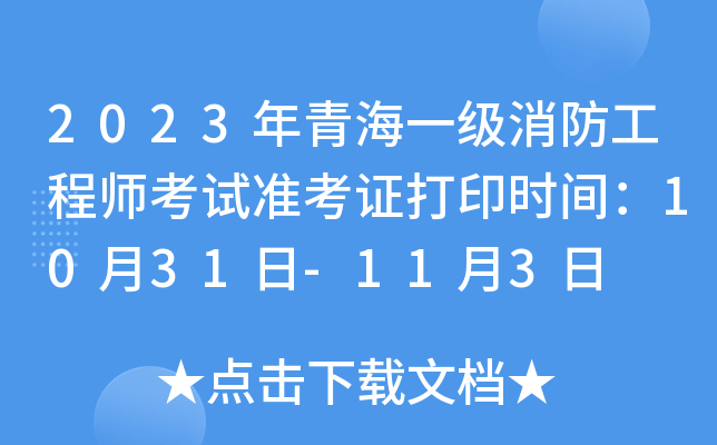 2023ຣһ(j)̎ԇ(zhn)Cӡr(sh)g1031-113