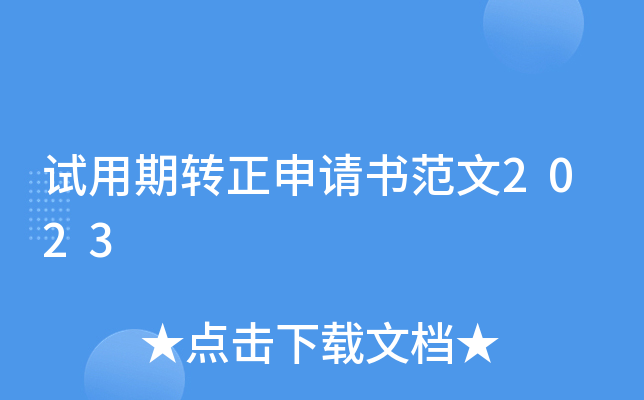 ԇD(zhun)Ո2023