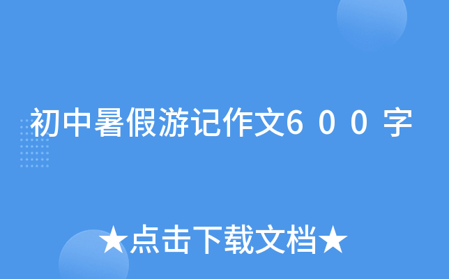 ӛ600