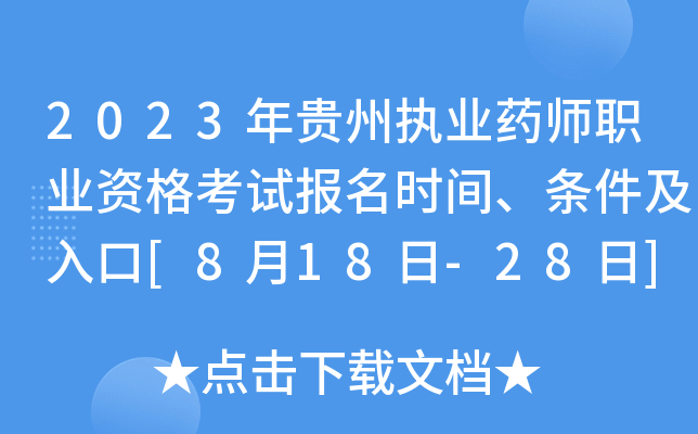 2023F݈(zh)I(y)ˎI(y)Yԇ(bo)r(sh)gl[818-28]