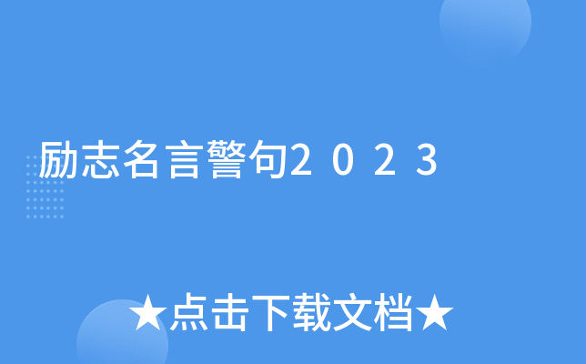 ־Ծ2023