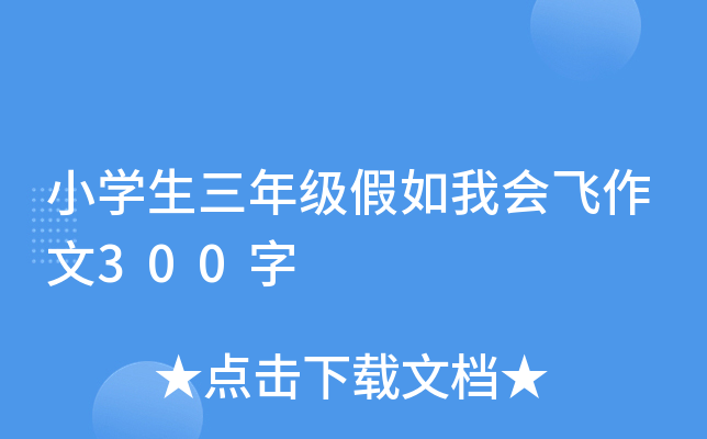 СW(xu)꼉ҕw300