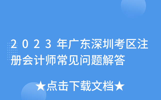 2023V|ڿ^(q)ע(c)(hu)Ӌ(j)Ҋ(jin)(wn)}