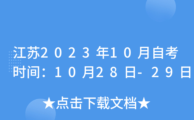 K202310Կr(sh)g1028-29