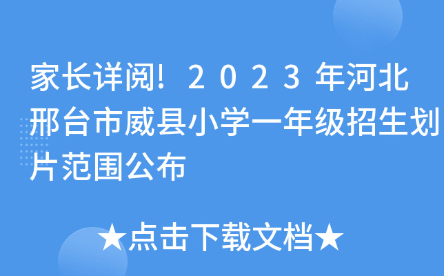 LԔ!2023ӱ_hСW(xu)һ꼉Ƭ