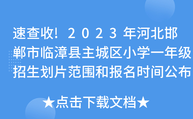 ٲ!2023ӱRĿhǅ^(q)СW(xu)һ꼉Ƭ͈(bo)r(sh)g