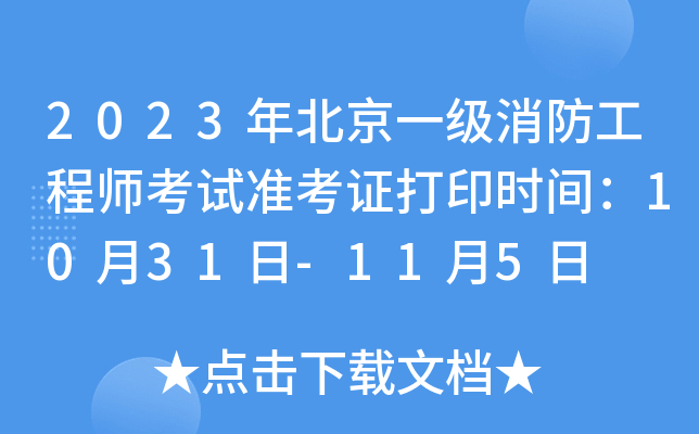 2023걱һ̎ԇ(zhn)Cӡrg1031-115