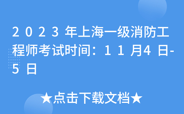 2023Ϻһ(j)̎ԇr(sh)g114-5