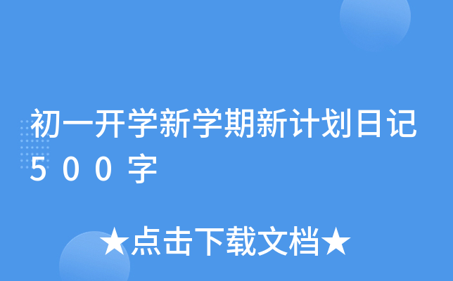 һ_W(xu)W(xu)Ӌӛ500