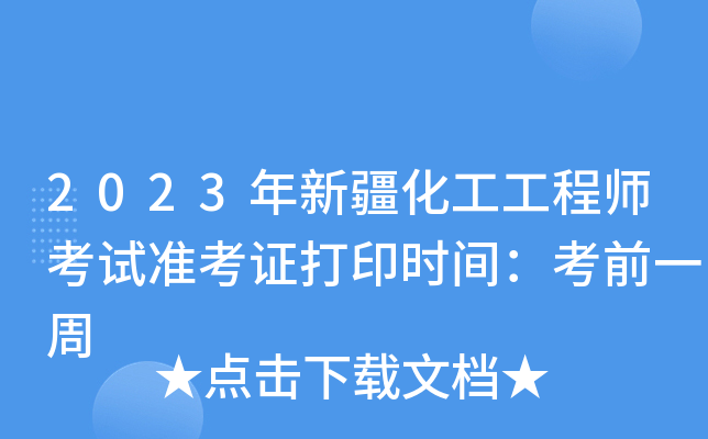 2023½̎ԇʿCӡrgǰһ
