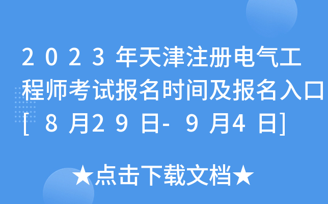 2023ע늚⹤̎ԇrg[829-94]