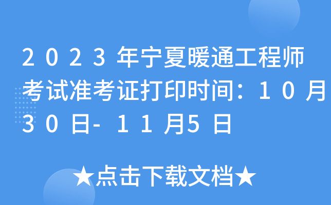 2023ꌎůͨ̎ԇʿCӡrg1030-115