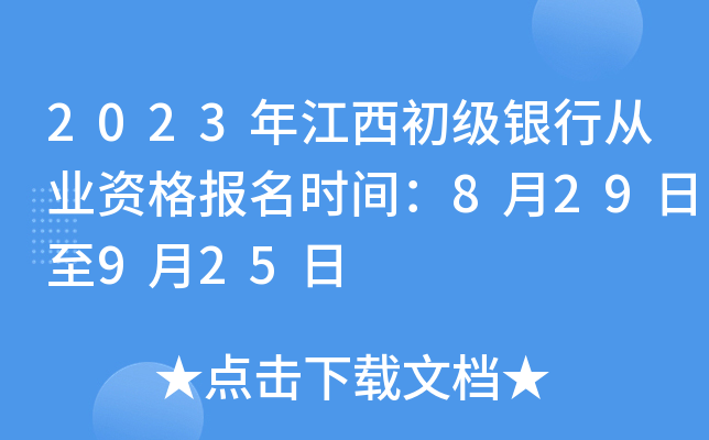 2023꽭(j)yЏĘI(y)Y(bo)r(sh)g829925