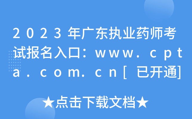 2023V|(zh)I(y)ˎԇڣwww.cpta.com.cn[_ͨ]