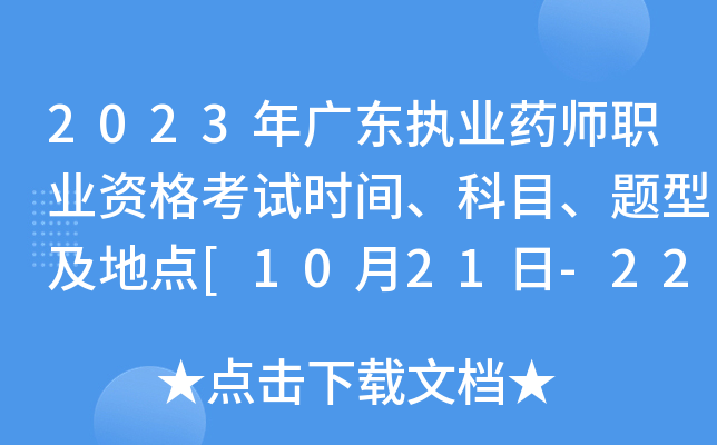 2023V|(zh)I(y)ˎI(y)Yԇr(sh)gĿ}ͼc(din)[1021-22]