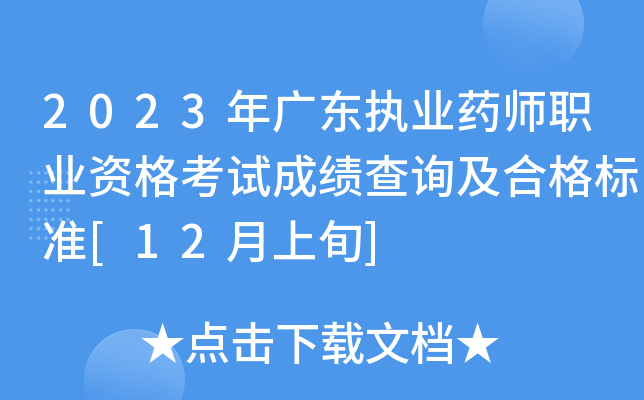 2023V|(zh)I(y)ˎI(y)Yԇɿ(j)ԃϸ(bio)(zhn)[12Ѯ]