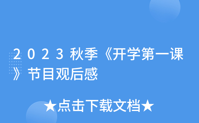 2023＾_W(xu)һn(ji)Ŀ^