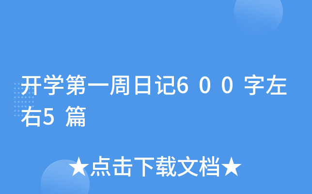 _W(xu)һӛ6005ƪ