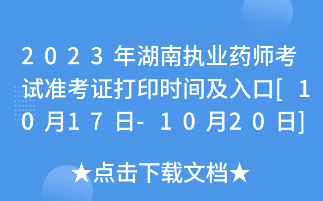 2023ψ(zh)I(y)ˎԇ(zhn)Cӡr(sh)g[1017-1020]