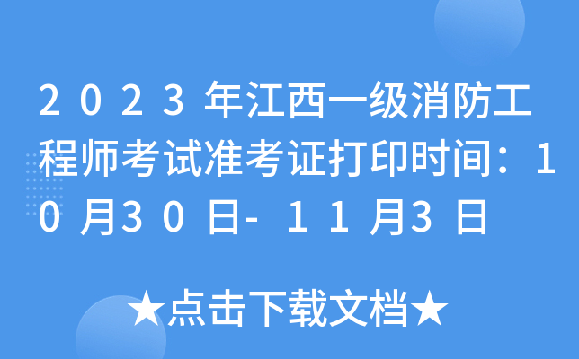 2023꽭һ(j)̎ԇ(zhn)Cӡr(sh)g1030-113