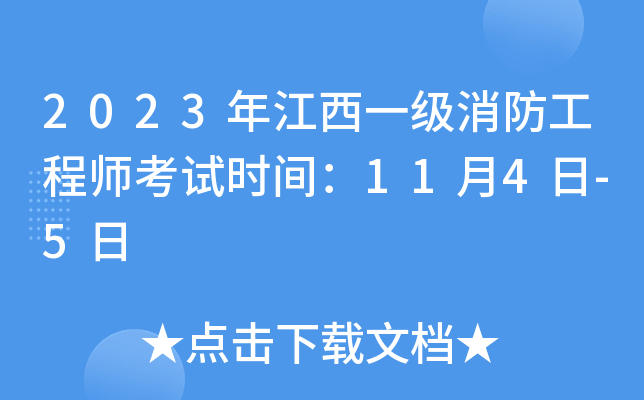 2023꽭һ(j)̎ԇr(sh)g114-5