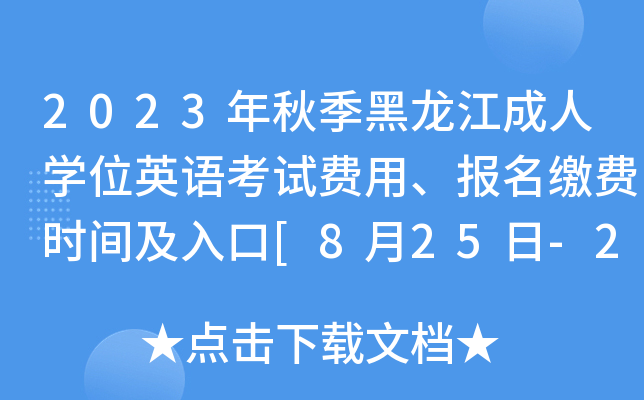 2023＾ˌW(xu)λӢZԇM(fi)(bo)UM(fi)r(sh)g[825-28]