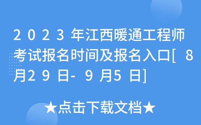 2023꽭ůͨ̎ԇ(bo)r(sh)g(bo)[829-95]