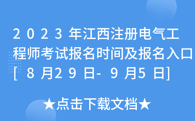 2023꽭ע(c)늚⹤̎ԇ(bo)r(sh)g(bo)[829-95]