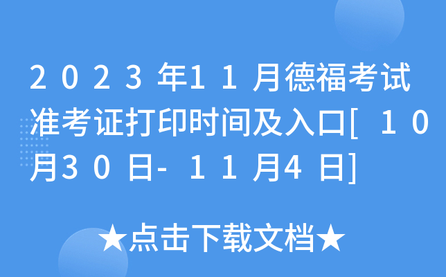 202311µ¸ԇ(zhn)Cӡr(sh)g[1030-114]
