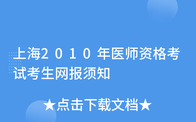 Ϻ2010t(y)YԇW(wng)(bo)֪