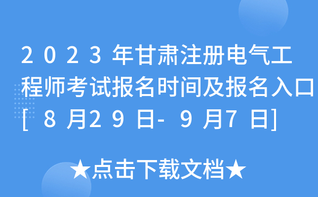 2023Cע(c)늚⹤̎ԇ(bo)r(sh)g(bo)[829-97]