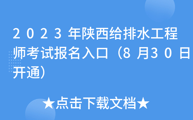 2023oˮ̎ԇڣ830_ͨ